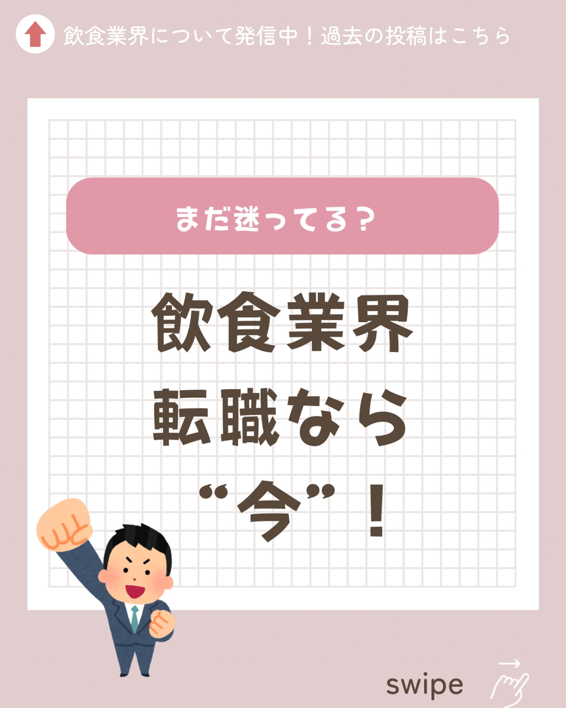 Instagram画像制作-1
