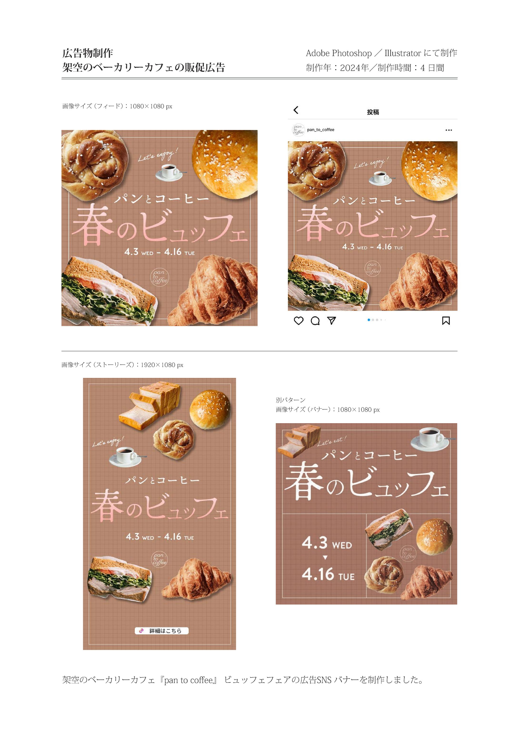 架空バナー広告-1