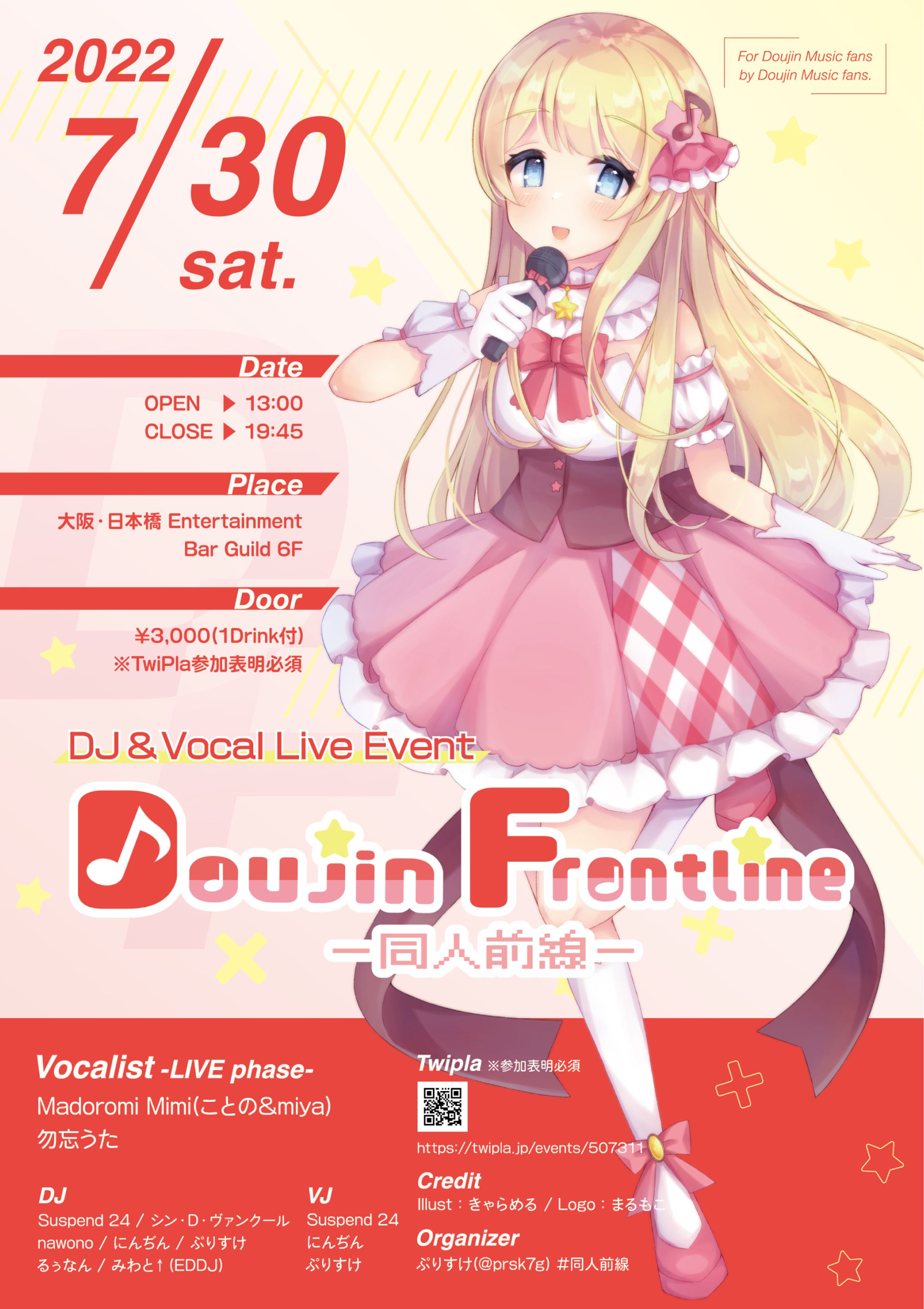 Doujin Frontline ―同人前線―-1
