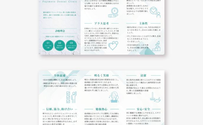 歯科クリニックパンフレットデザイン