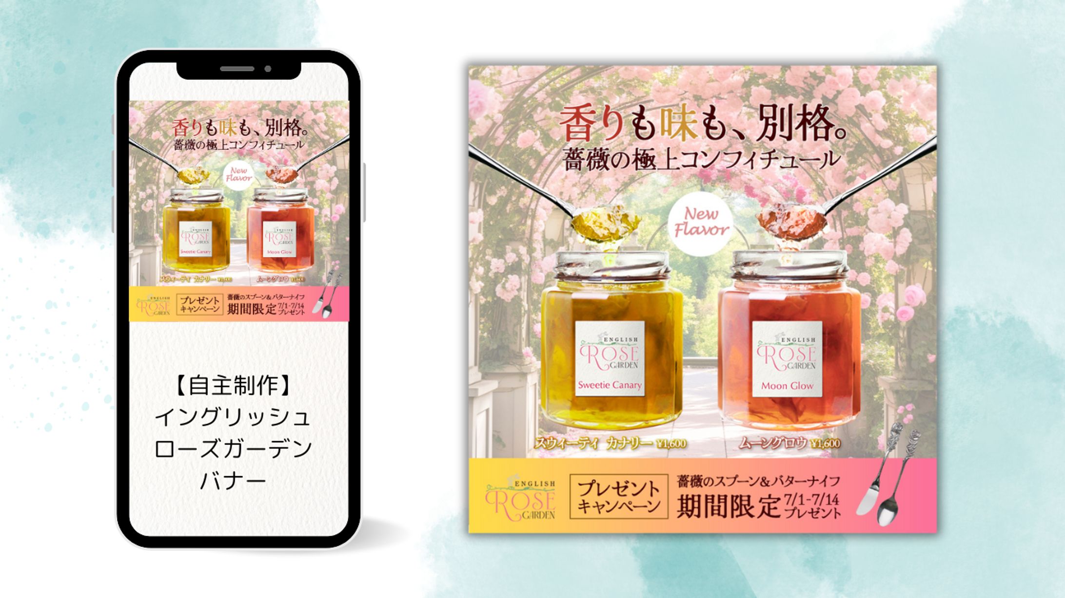 ROSE GARDENコンフィチュール新商品-1