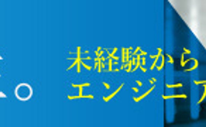 転職系バナー
