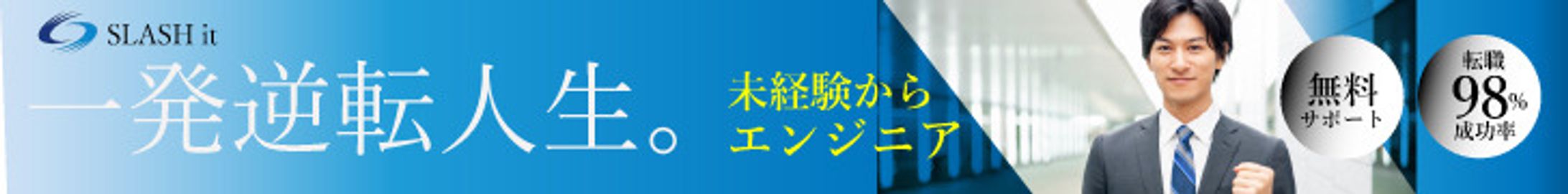 転職系バナー-1