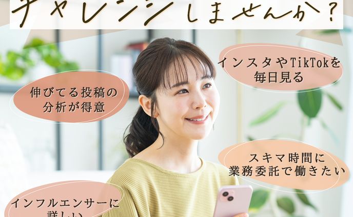 SNS運用・求人広告バナー_女性向け（1080×1080）