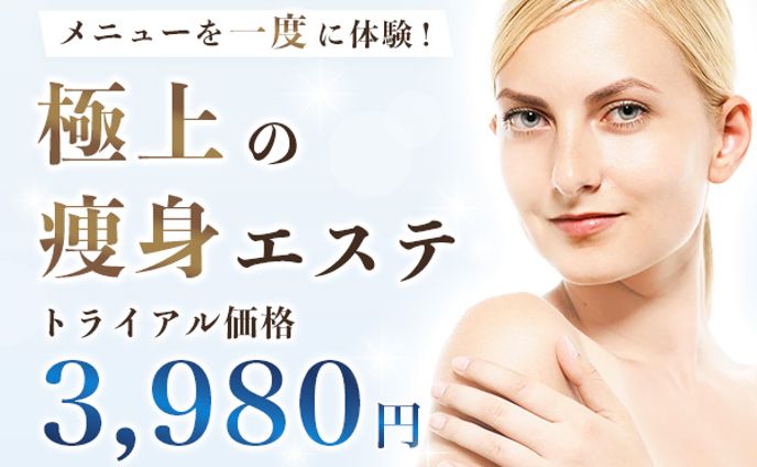 エステサロン広告バナー