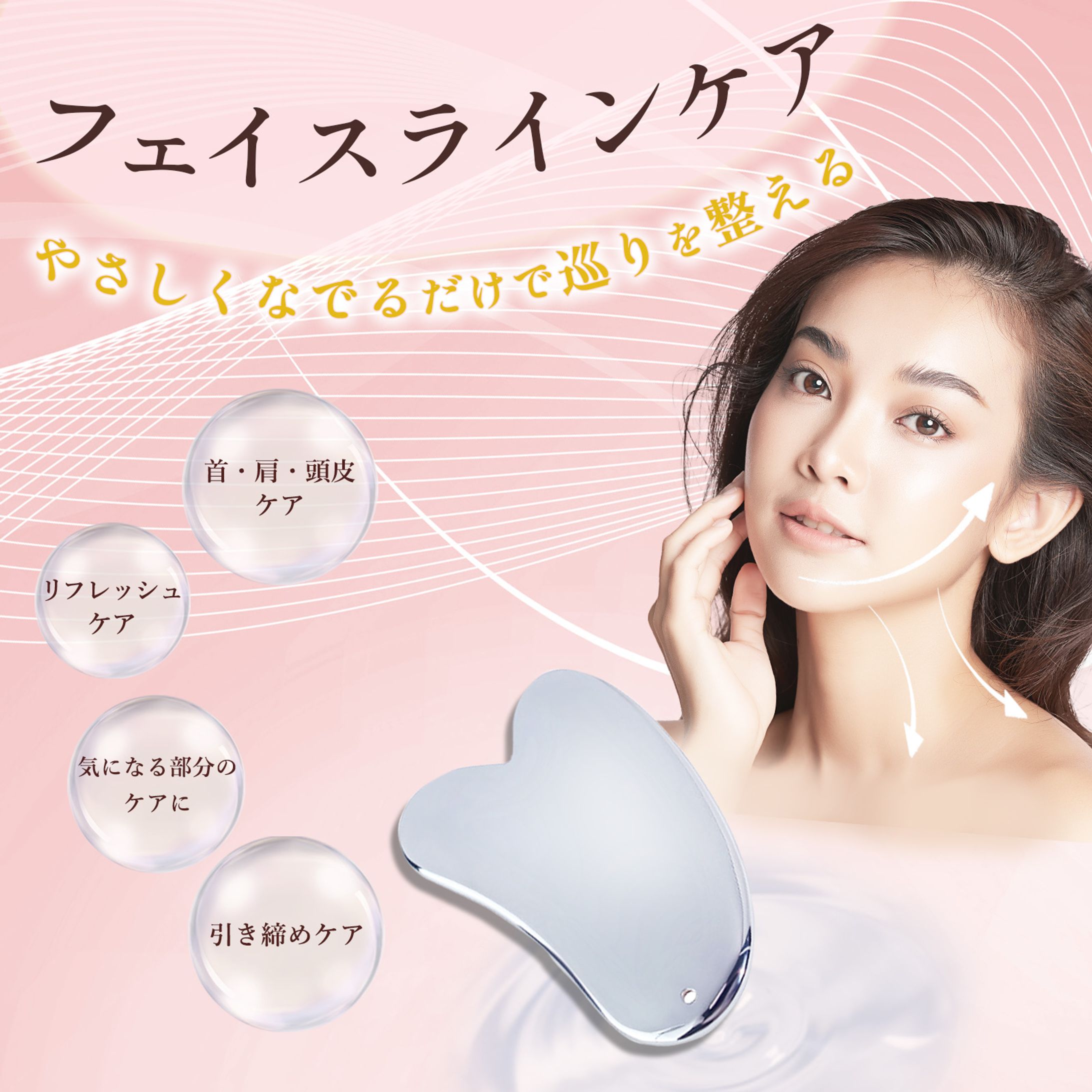 【Amazon商品画像】テラヘルツかっさ-1