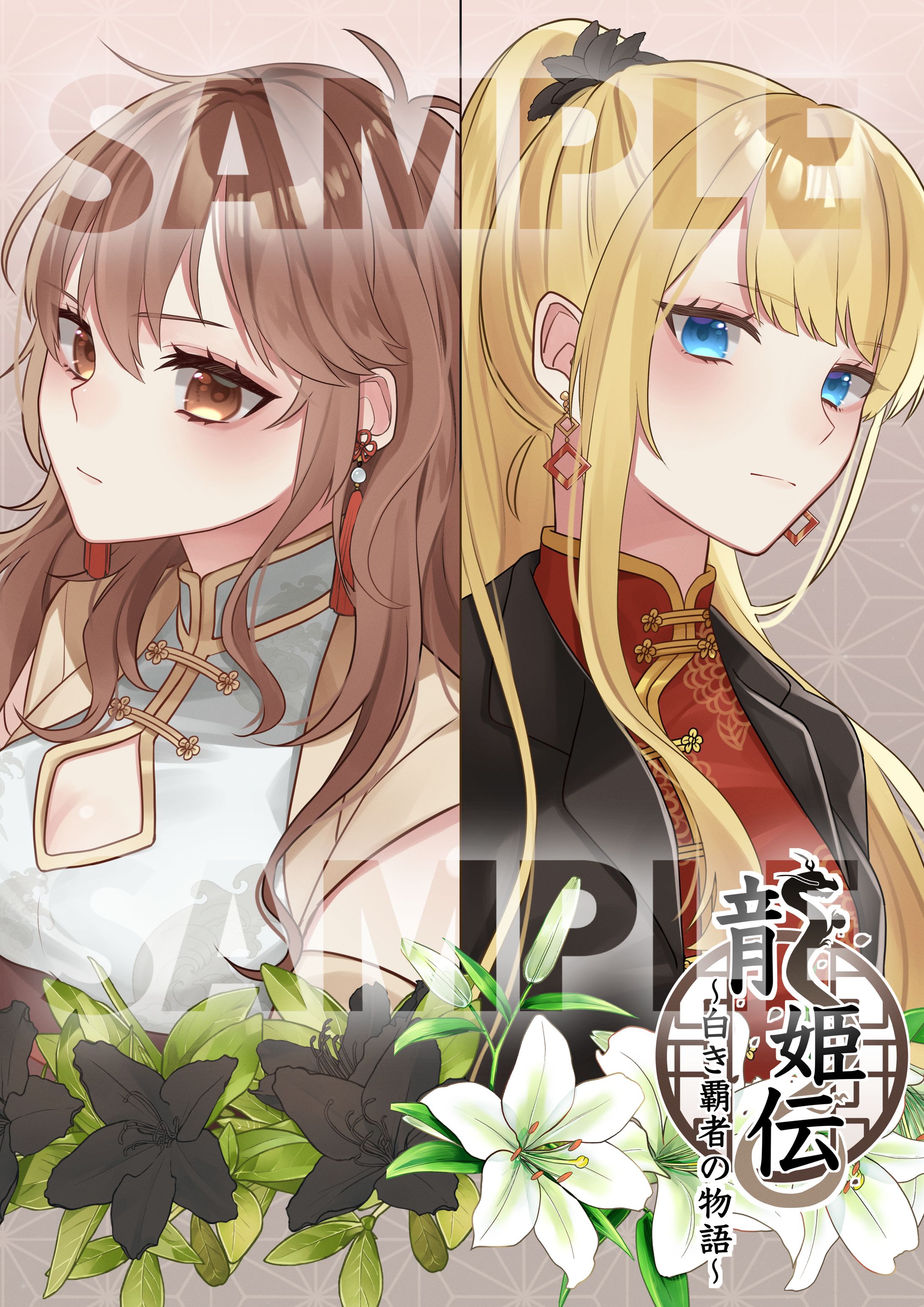 安藤 炉衣弩 様 / ネット小説イラスト-1