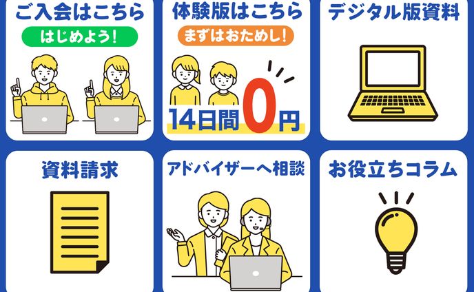 LINEリッチメニュー