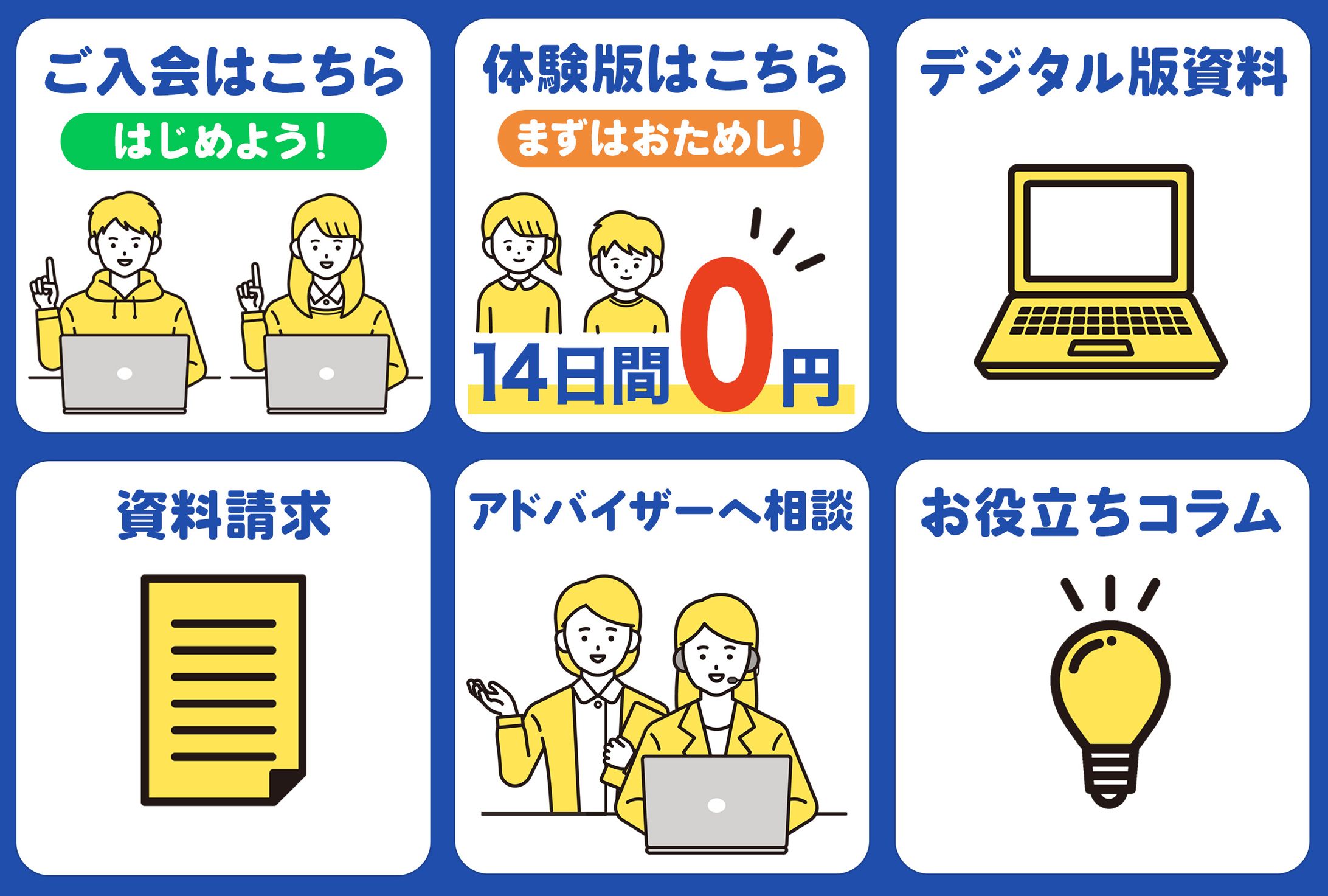 LINEリッチメニュー-1