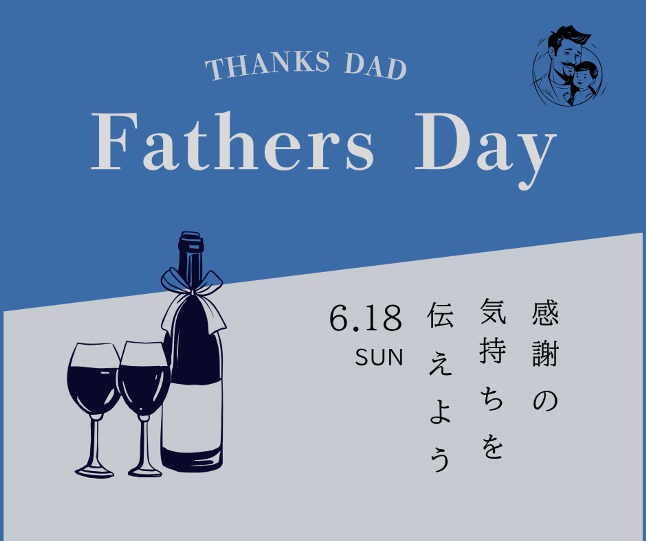 Fathers day バナー-1
