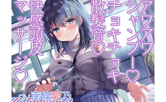 お客さんとの距離感が近すぎる美容院