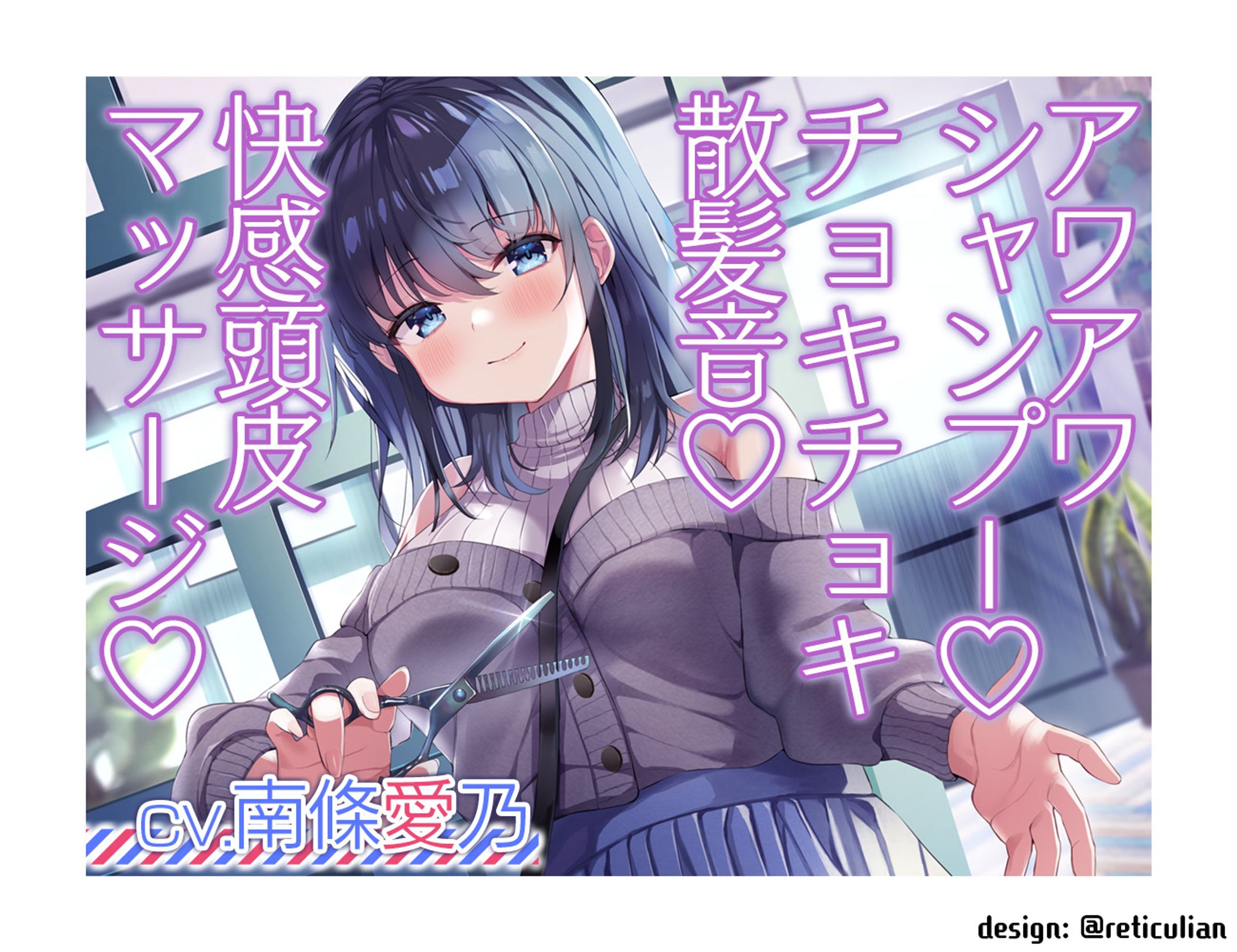 お客さんとの距離感が近すぎる美容院-1