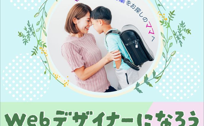 fammスクールバナー