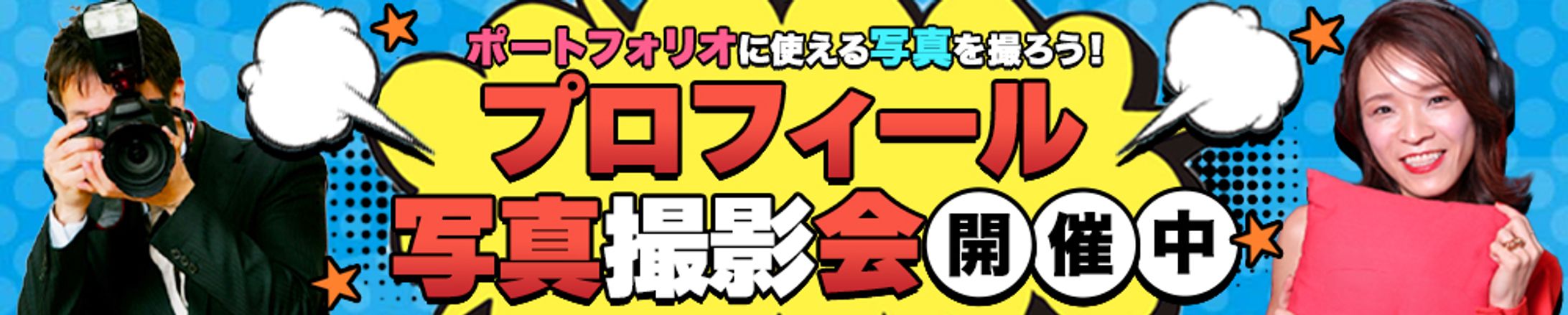 横長バナー２-1