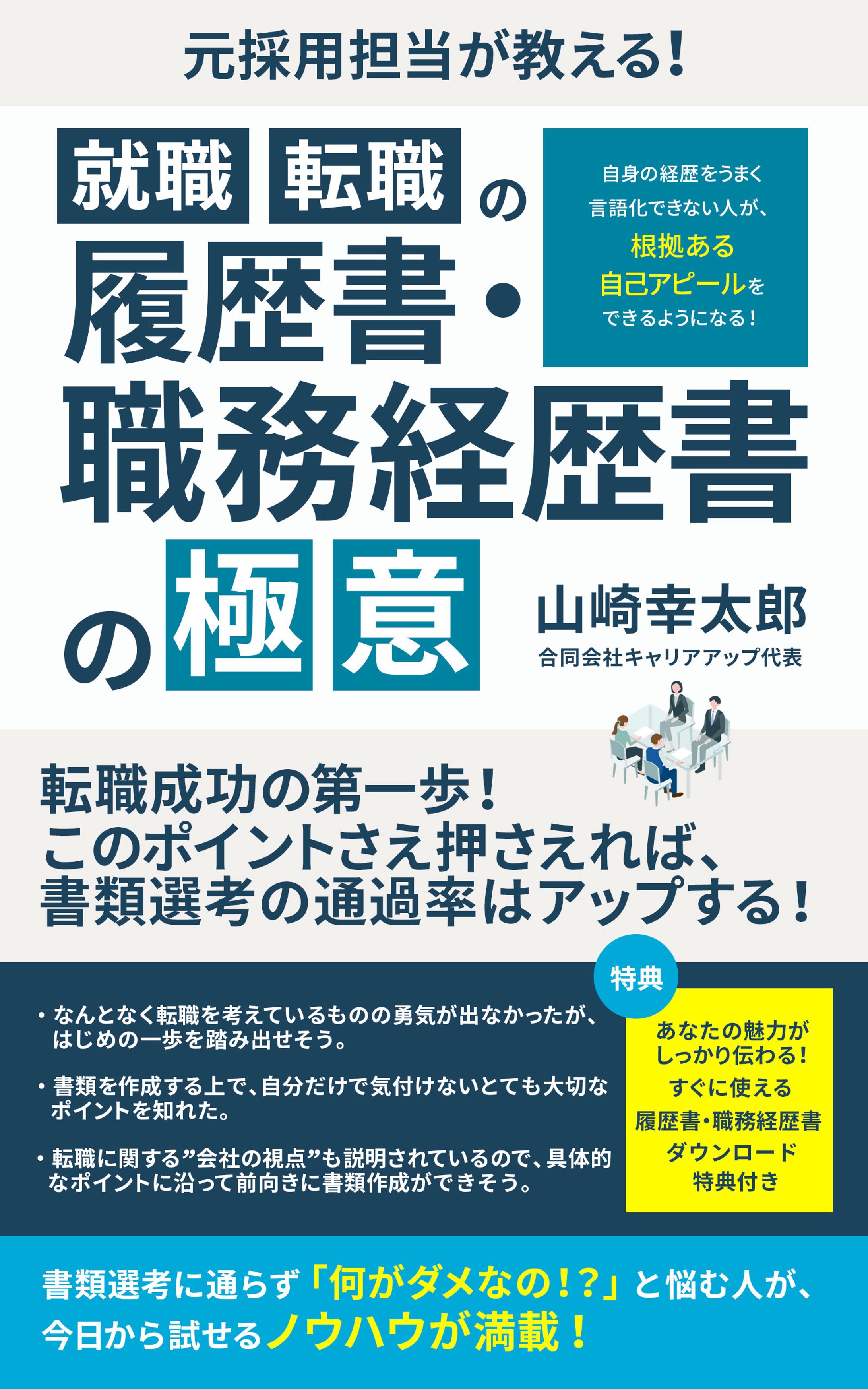 電子書籍のデザイン-1