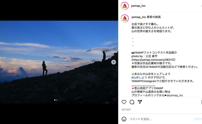 【写真】黄昏の絵画〜YAMAPのSNSでご紹介〜