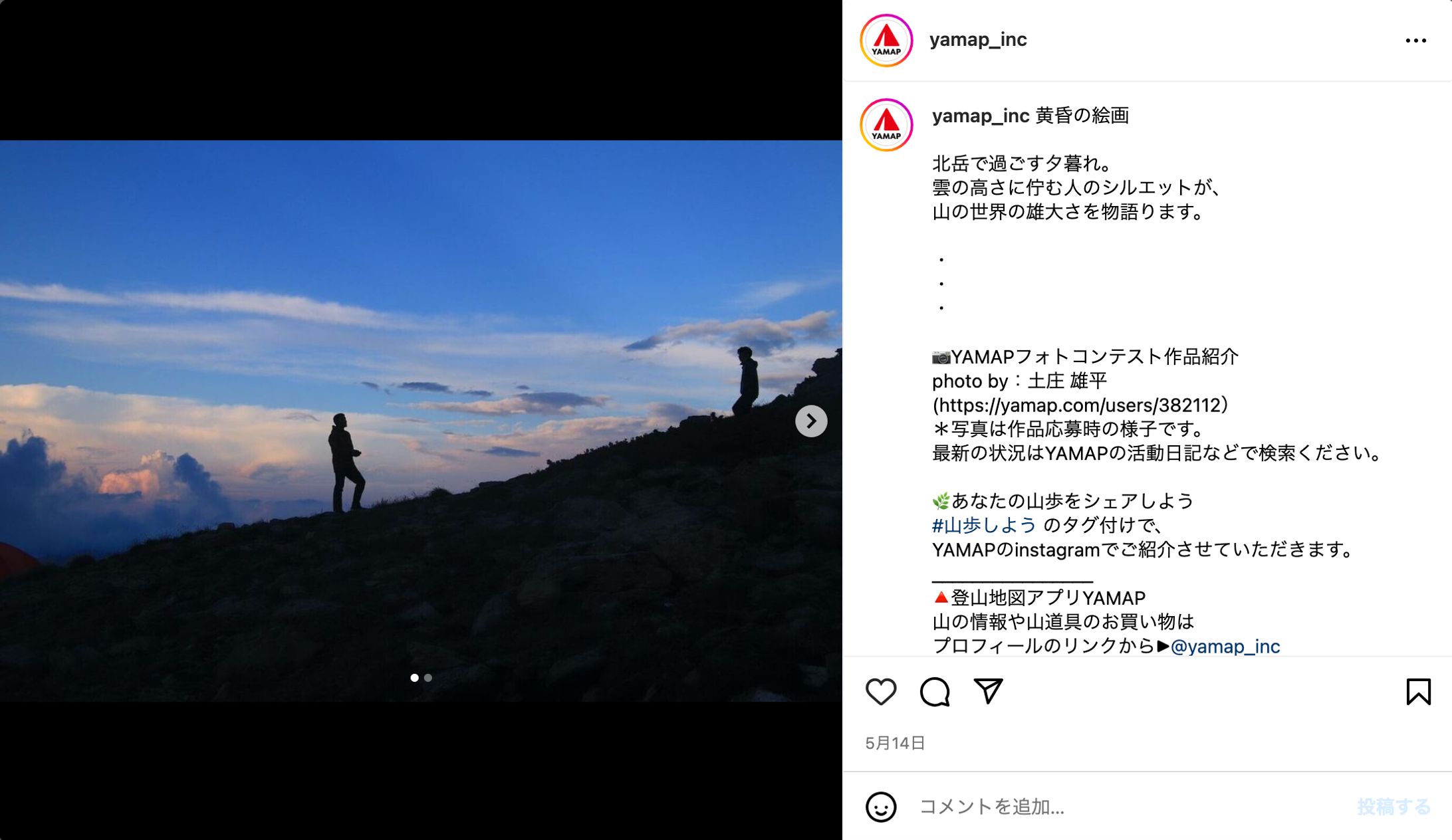 【写真】黄昏の絵画〜YAMAPのSNSでご紹介〜-1