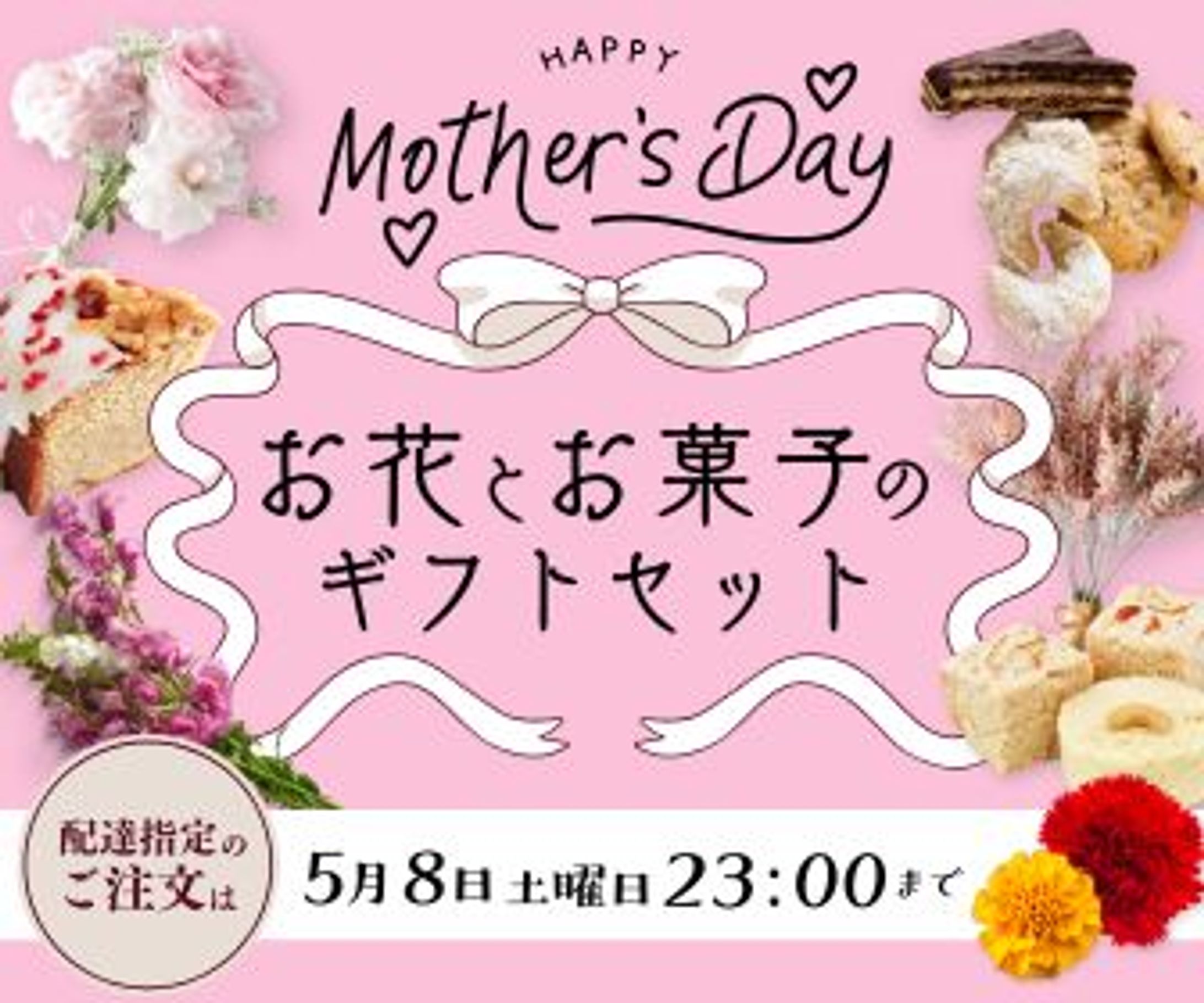 Mother’s Day -1