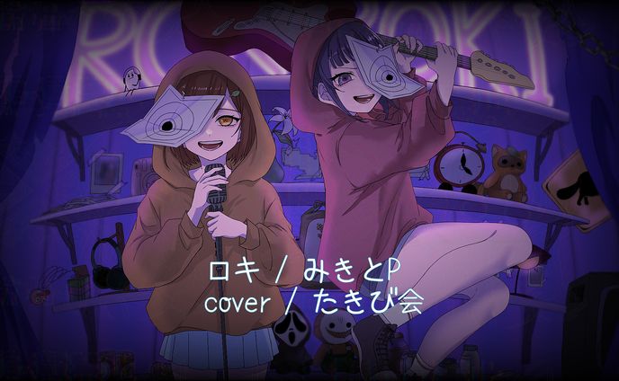 ロキ coverイラスト