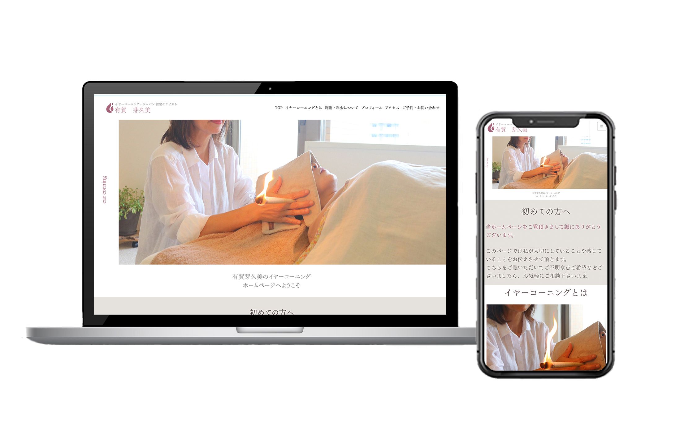 イヤーコーニング_HP-1