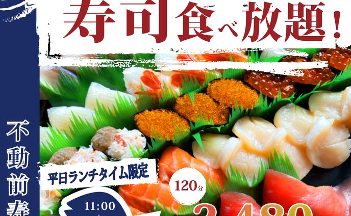 【架空】飲食店バナー