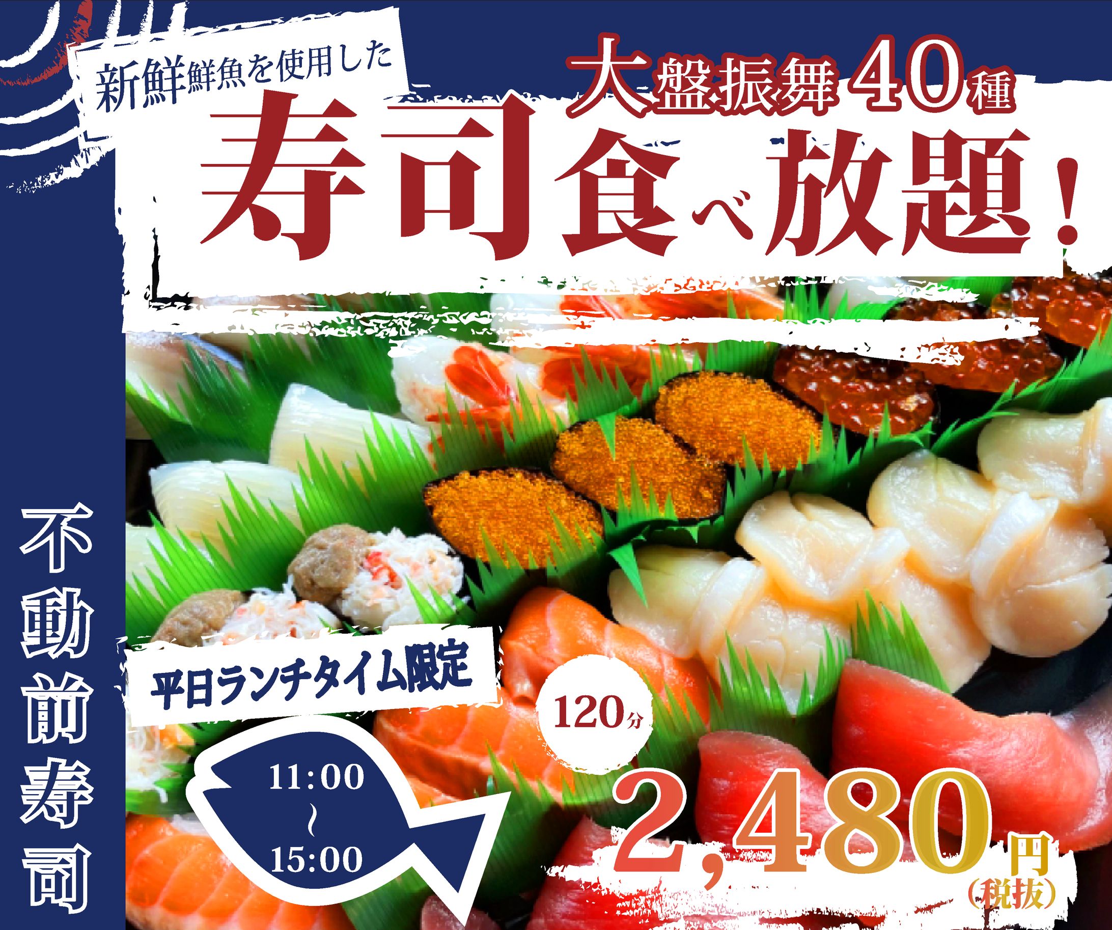 【架空】飲食店バナー-1