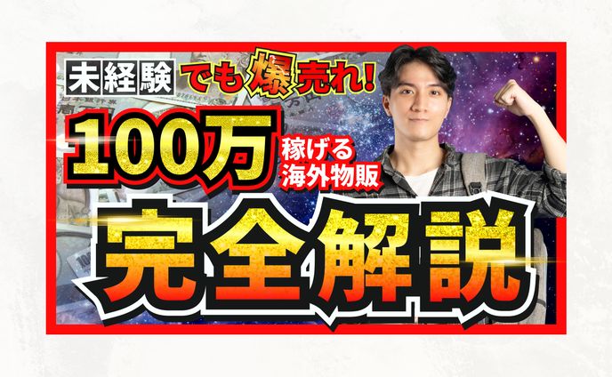 【サムネイル】解説Youtubeチャンネル