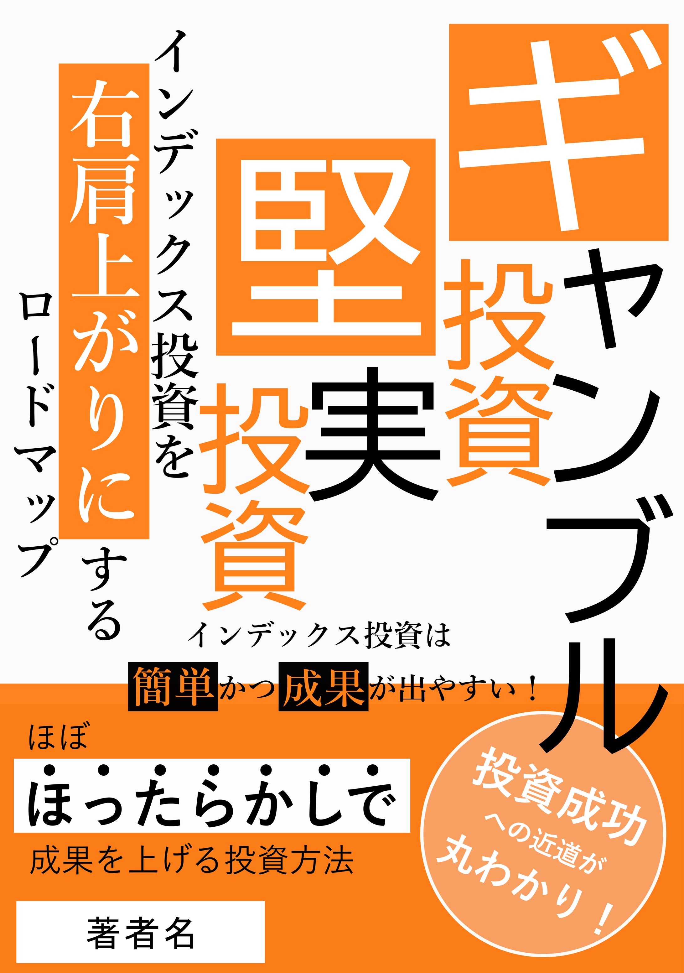Kindle電子書籍表紙デザイン　　　コンペ提案作品-1