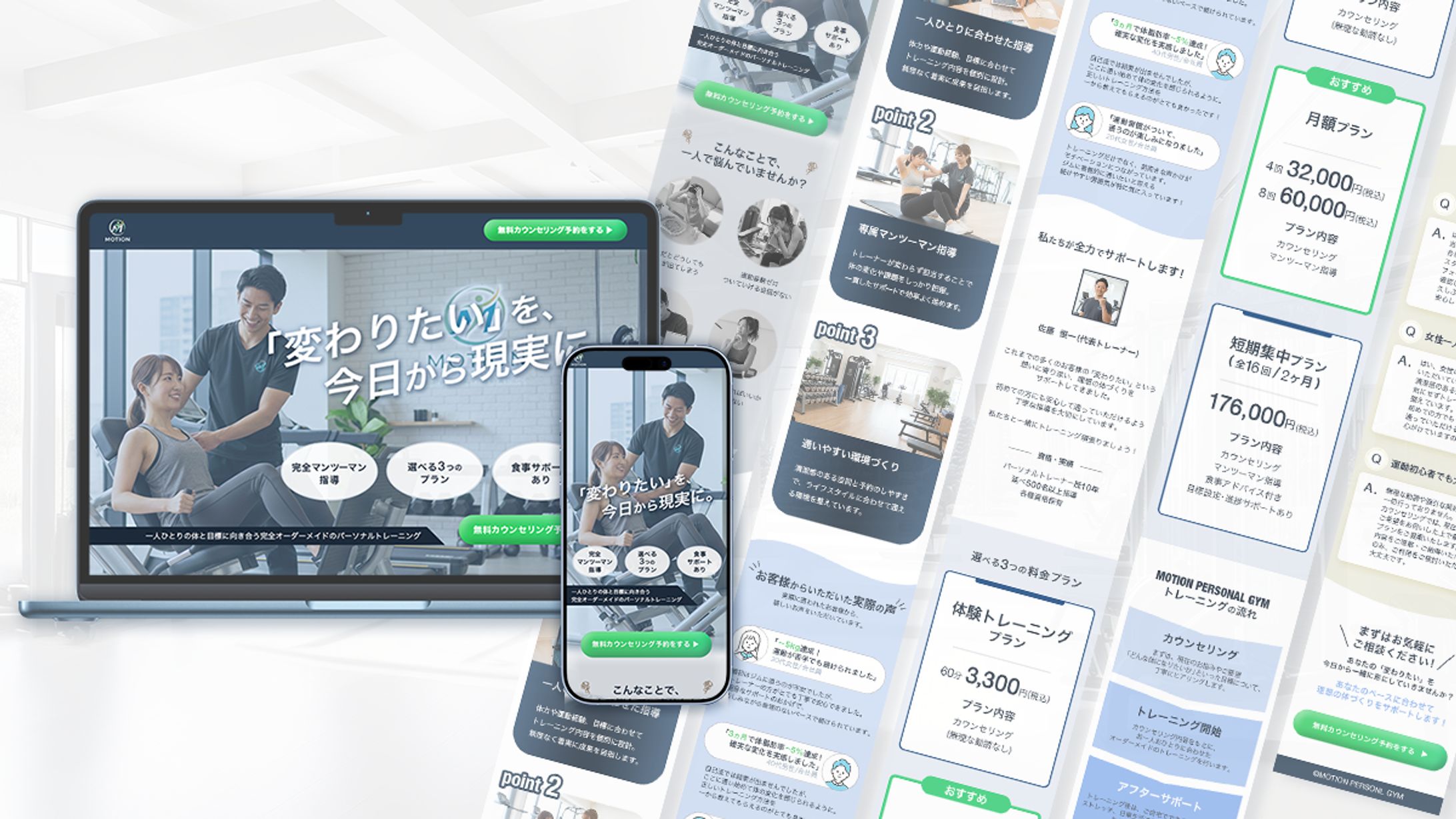 パーソナルトレーニングジムLP(PC/ SP)-1