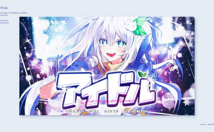 Thumbnail Design / Cream