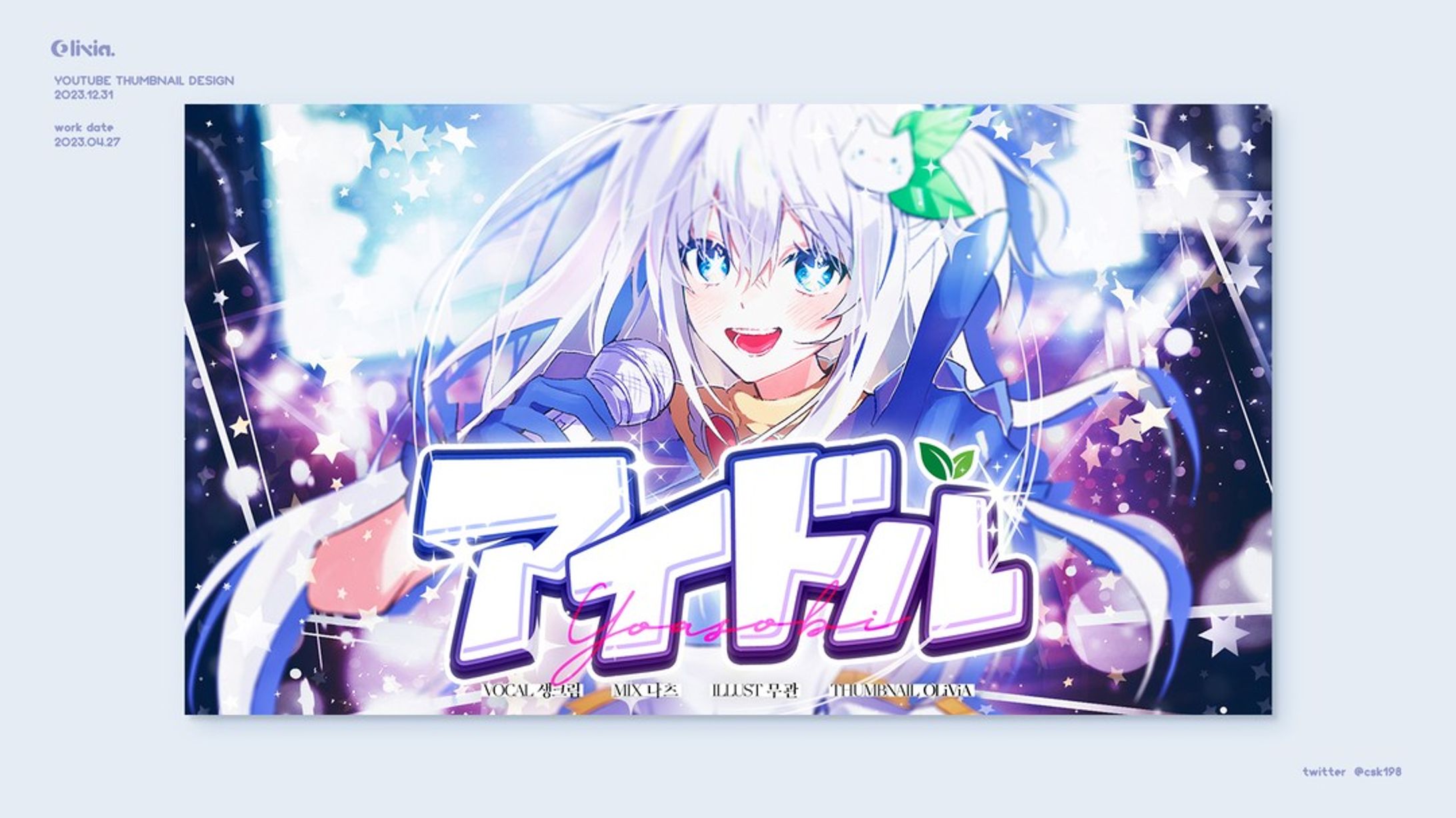 Thumbnail Design / Cream-1