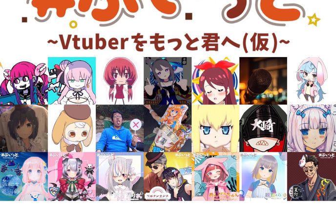 ネットイベント　ぶいっと