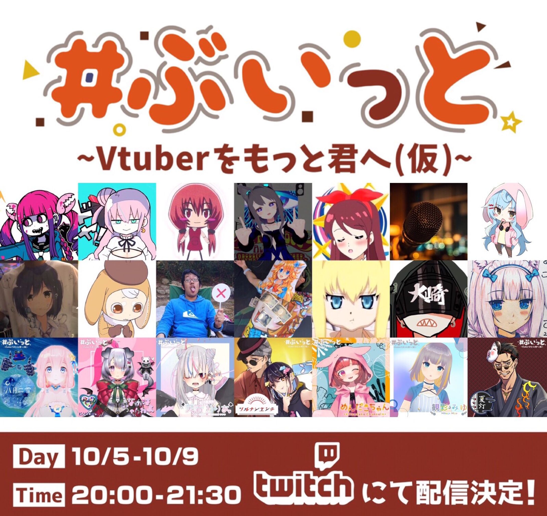 ネットイベント　ぶいっと-1