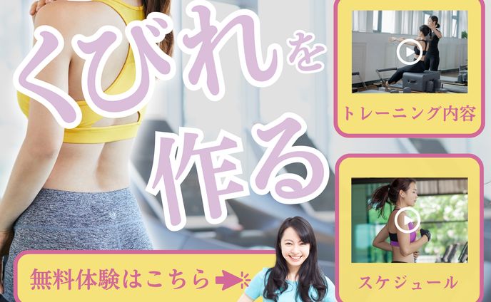 リッチメニュー、体験記事