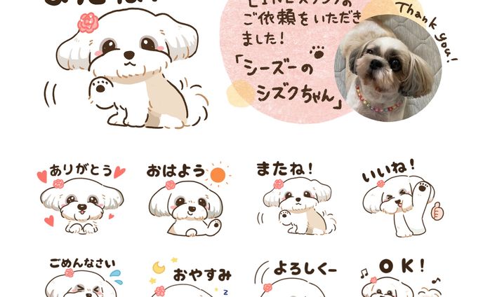 【依頼品】LINEスタンプ