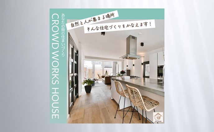 展示、ナチュラル