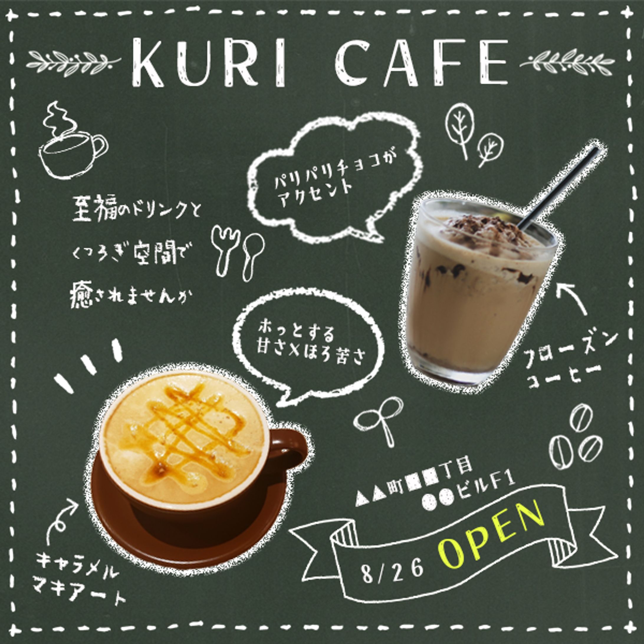 カフェバナー-1