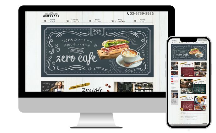 HP ：「ZERO cafe」