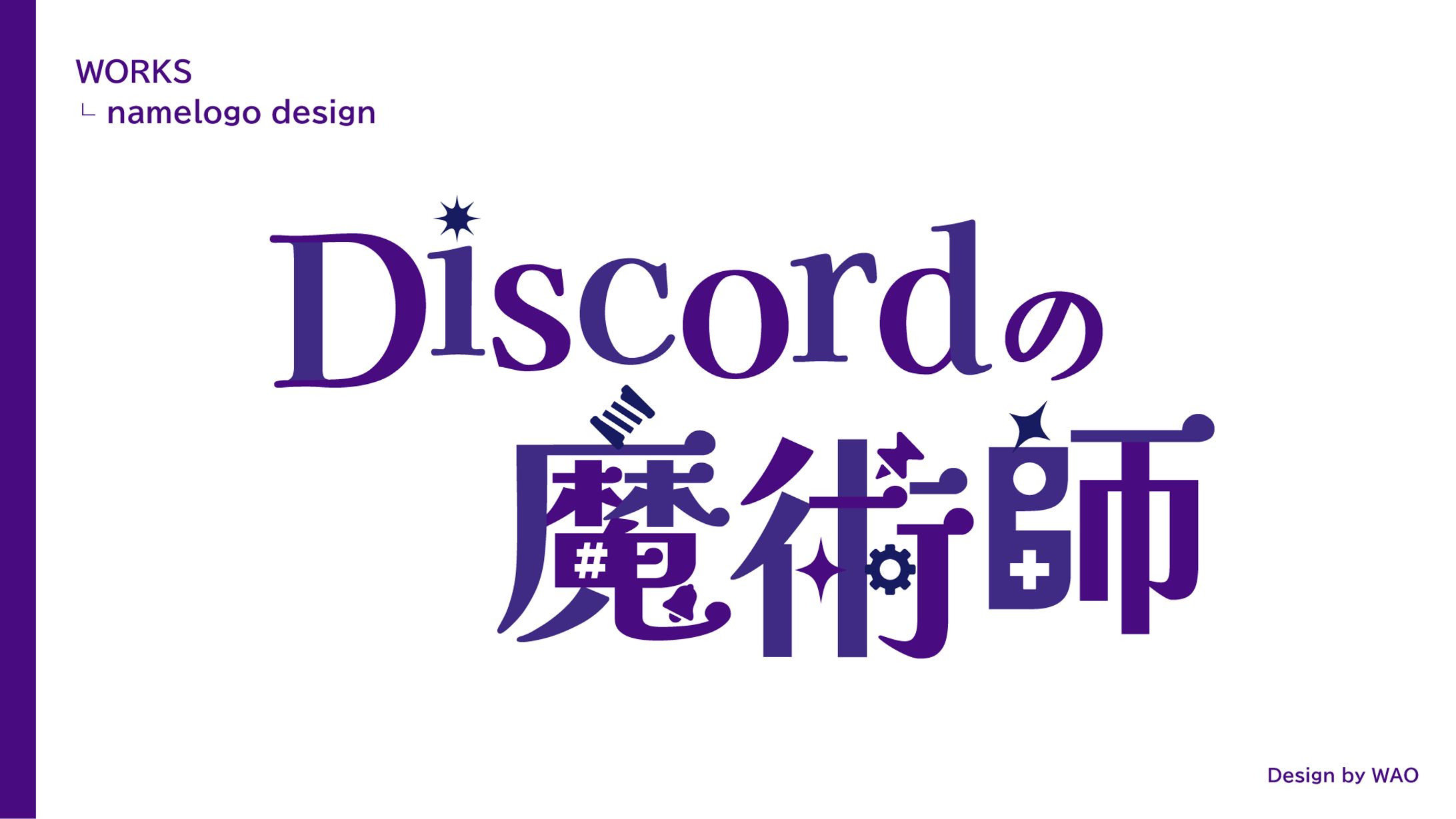 【ネームロゴ・Xヘッダ－】ガリバー様-1