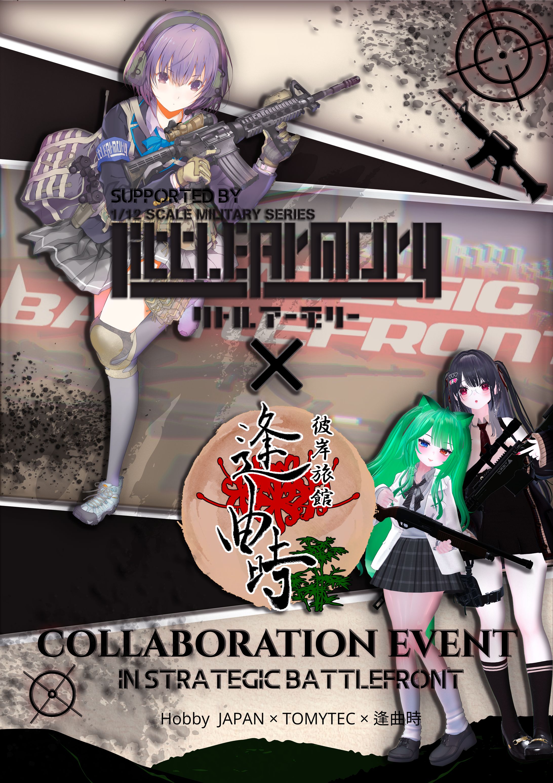 企業様コラボイベントポスター製作-1