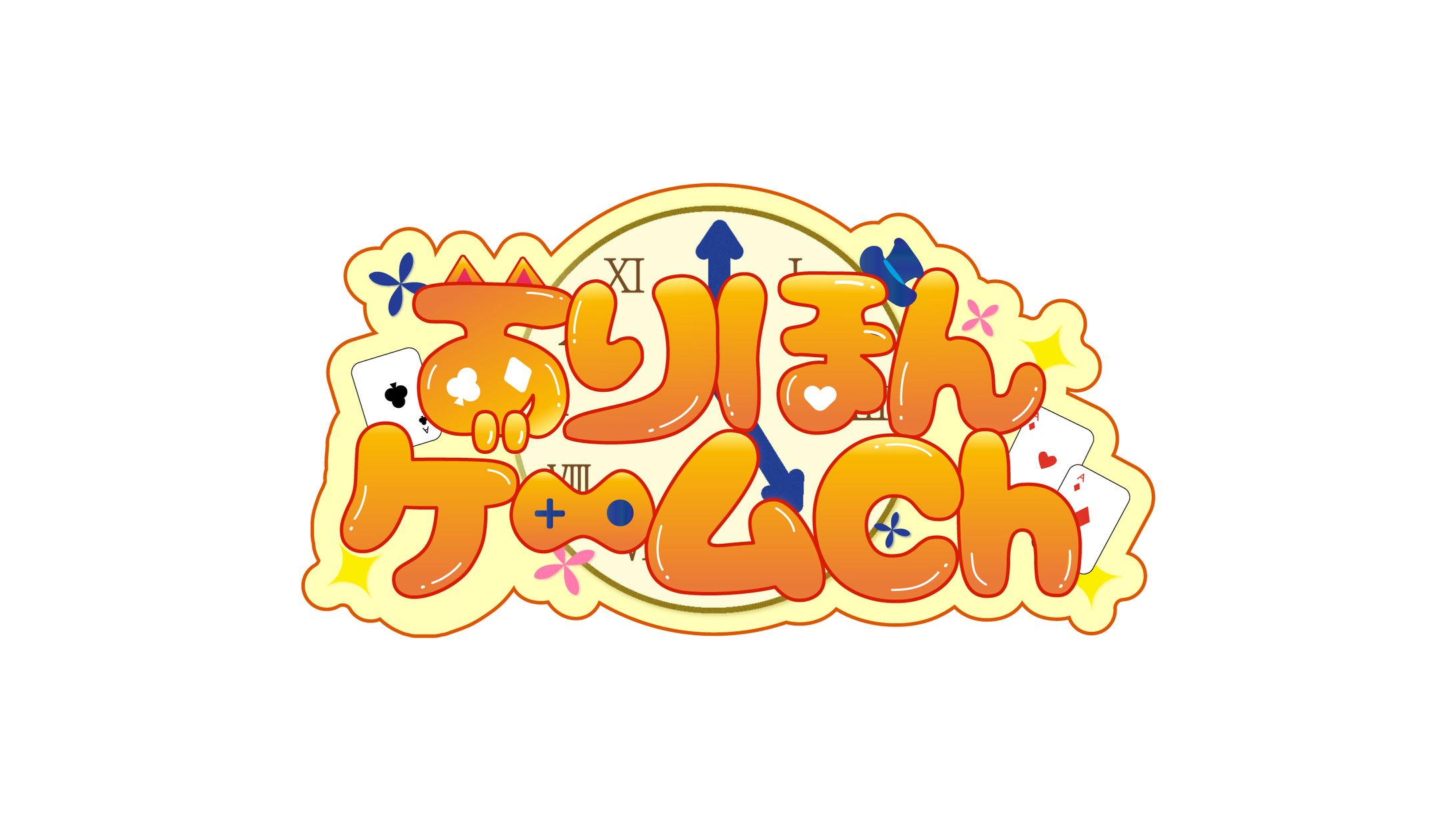 「ありぽんゲームCh」様のネームロゴ-1