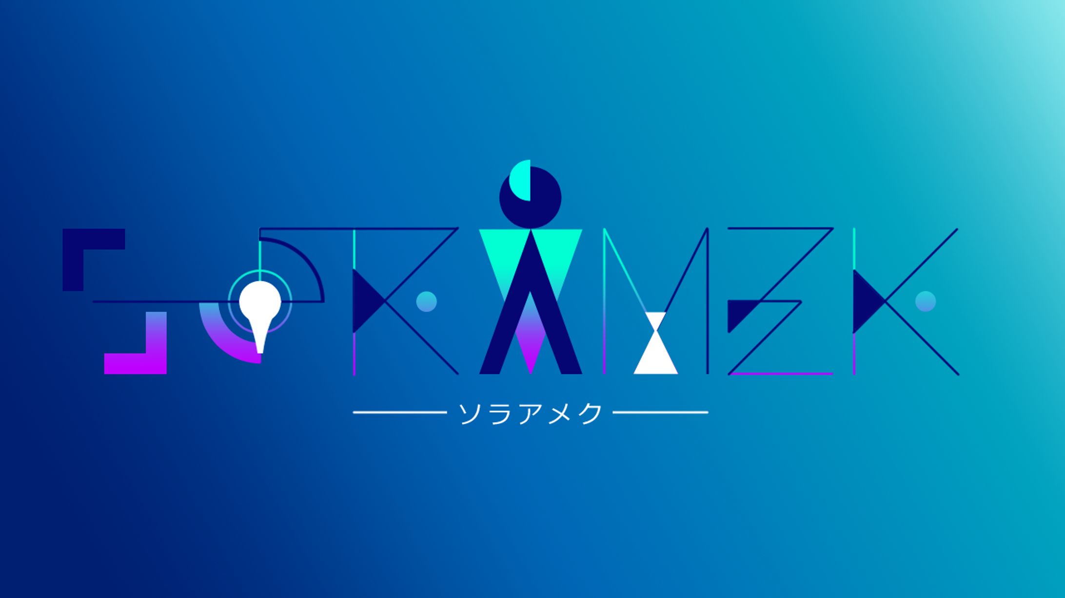 2026 S0RA AMEKU ロゴデザイン-1