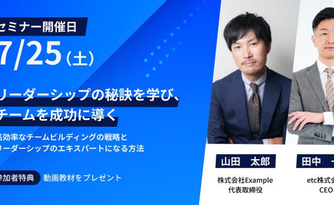 ビジネスセミナー_バナー