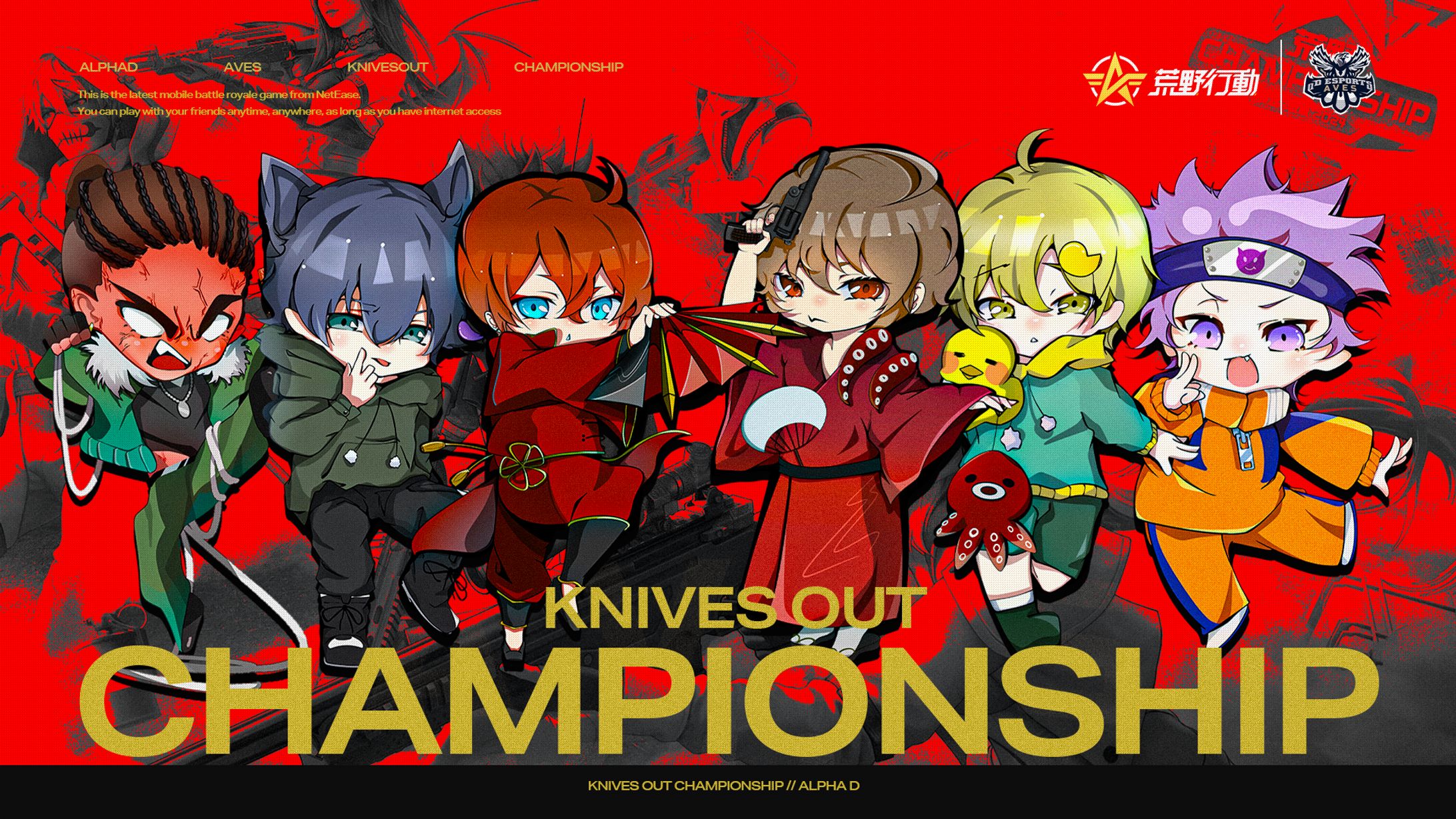フライヤー/Aves Championship-1