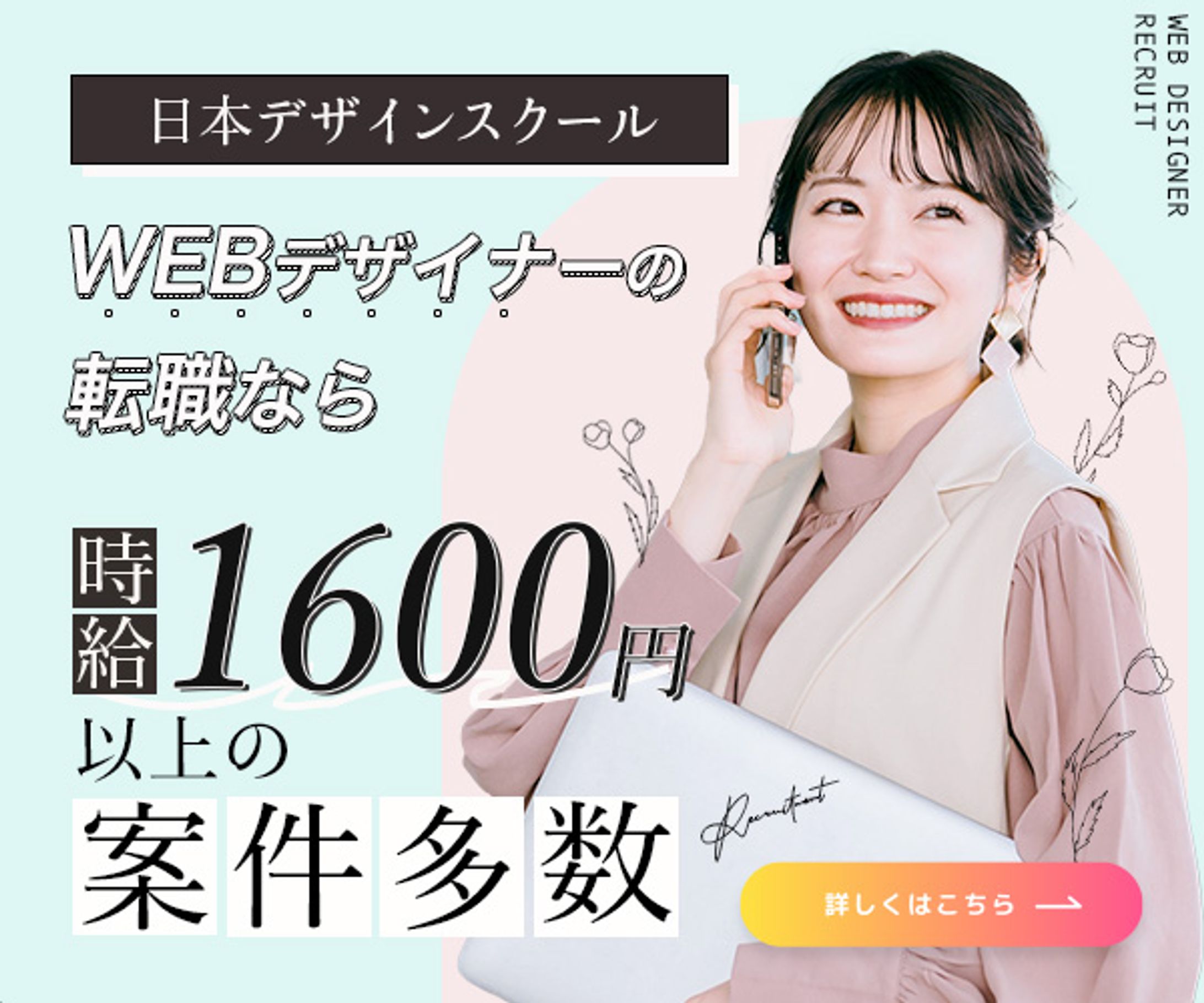 バナー_転職サイト-1