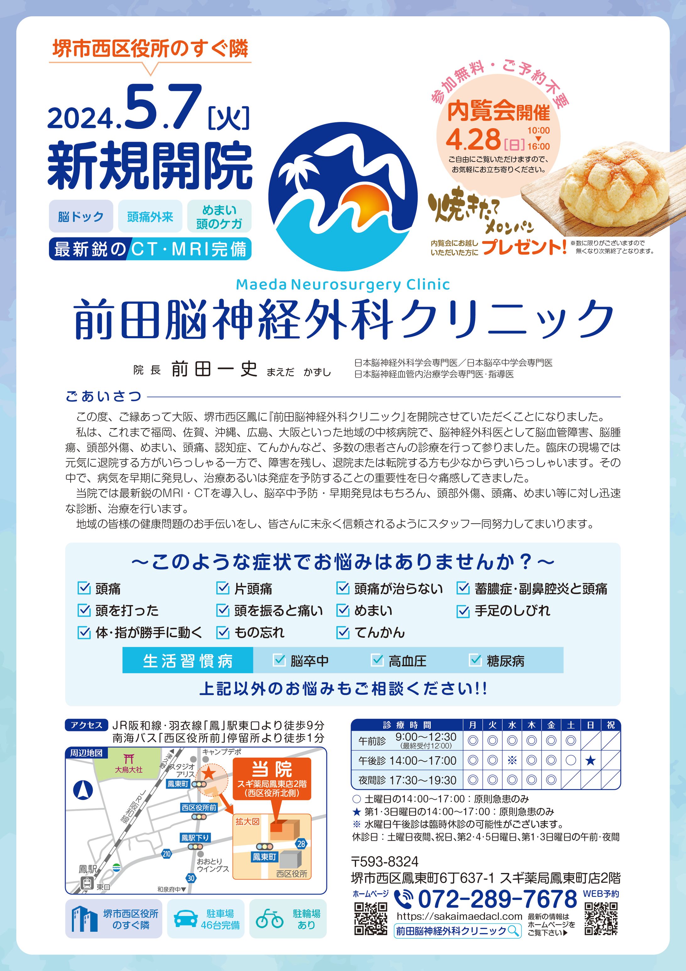 open flyer2024 q-1