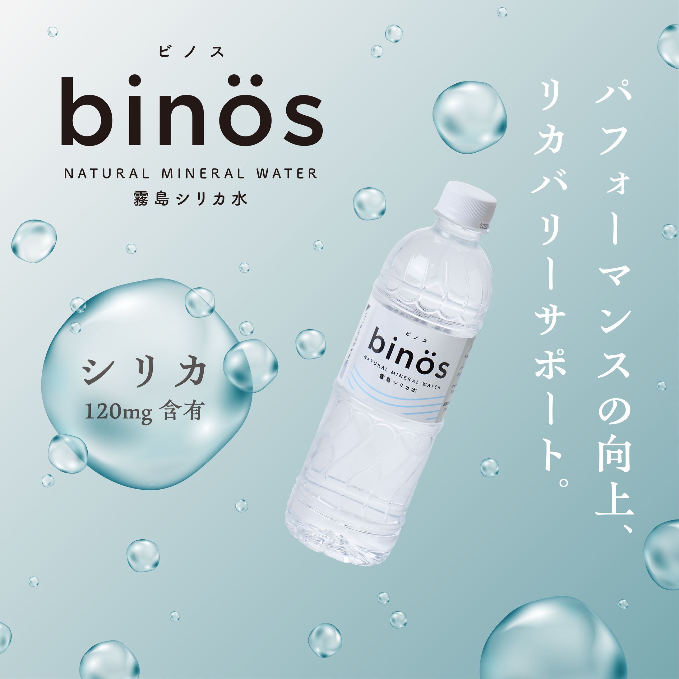 長野市企業 通販 Web広告バナー-1