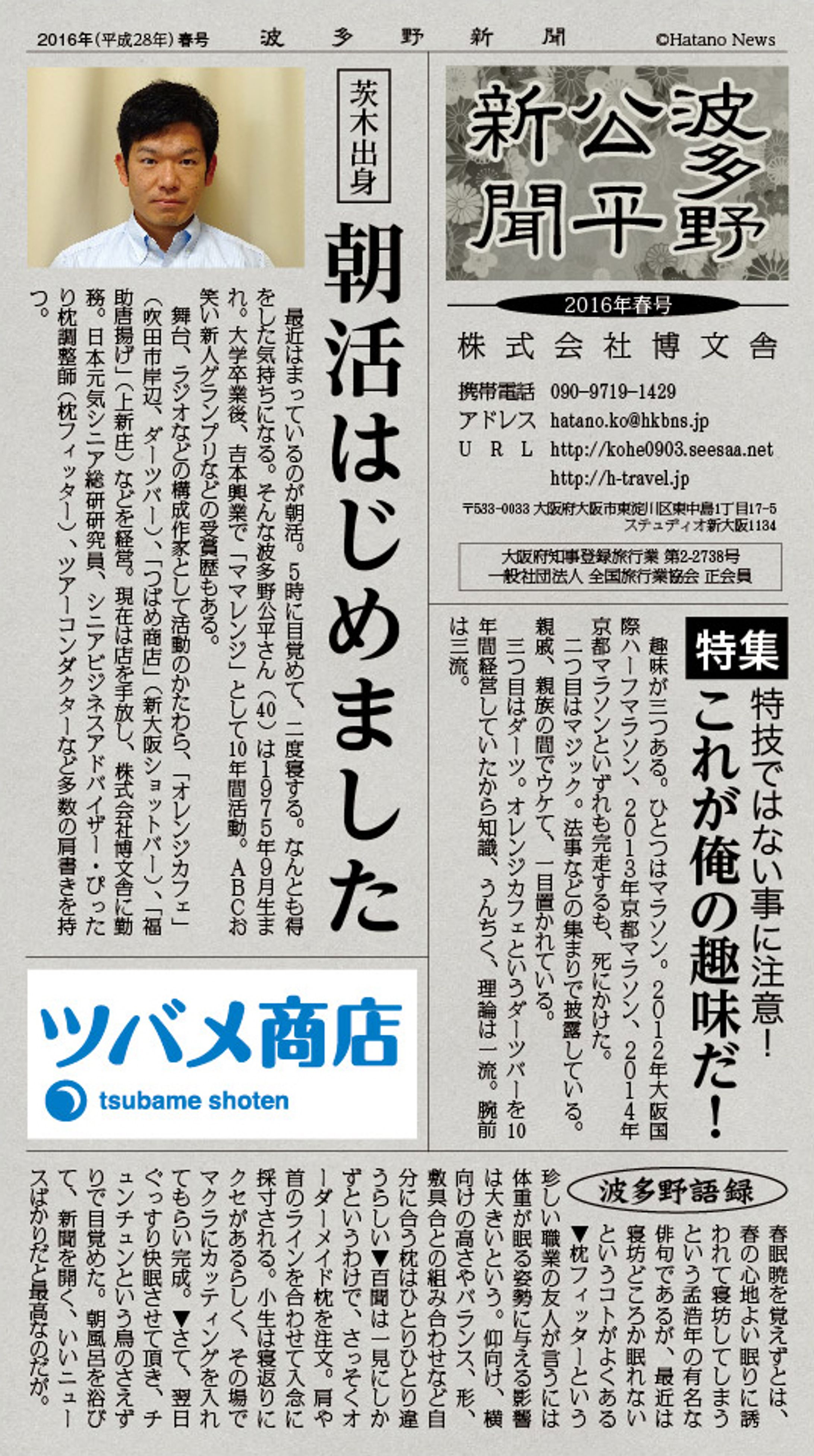 三つ折り名刺 縦型-1