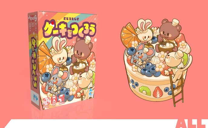 ケーキをつくろう 第二版