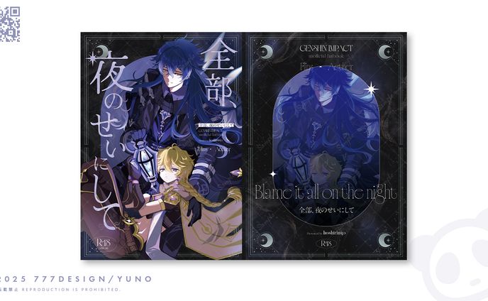 同人誌表紙デザイン